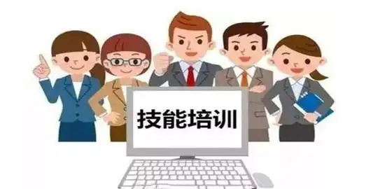 技能培训软件合集