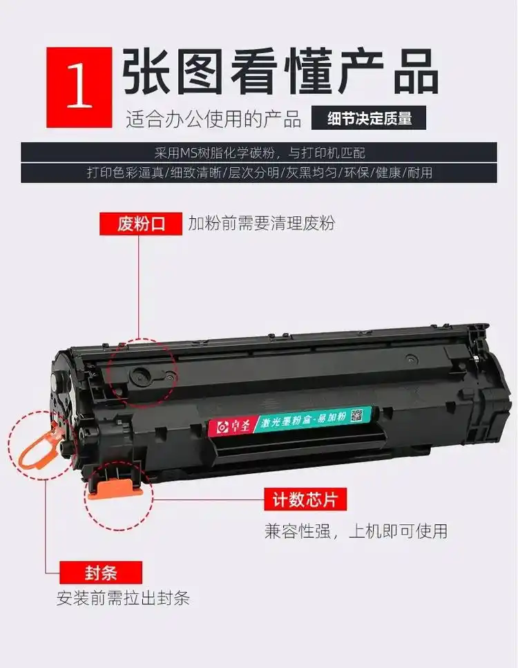 打印机硒鼓 #办 - 抖音
