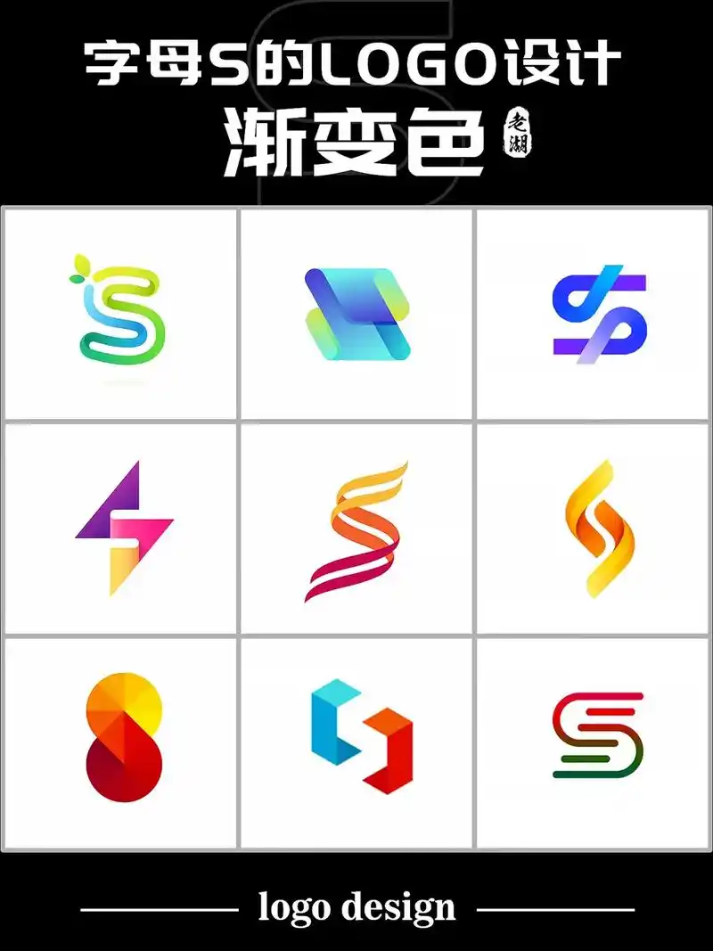 s logo设计合集, - 抖音