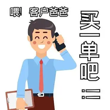 月底冲业绩加油业绩表情包