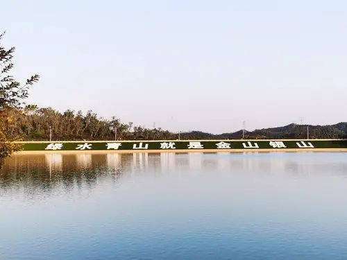 南门山森林公园