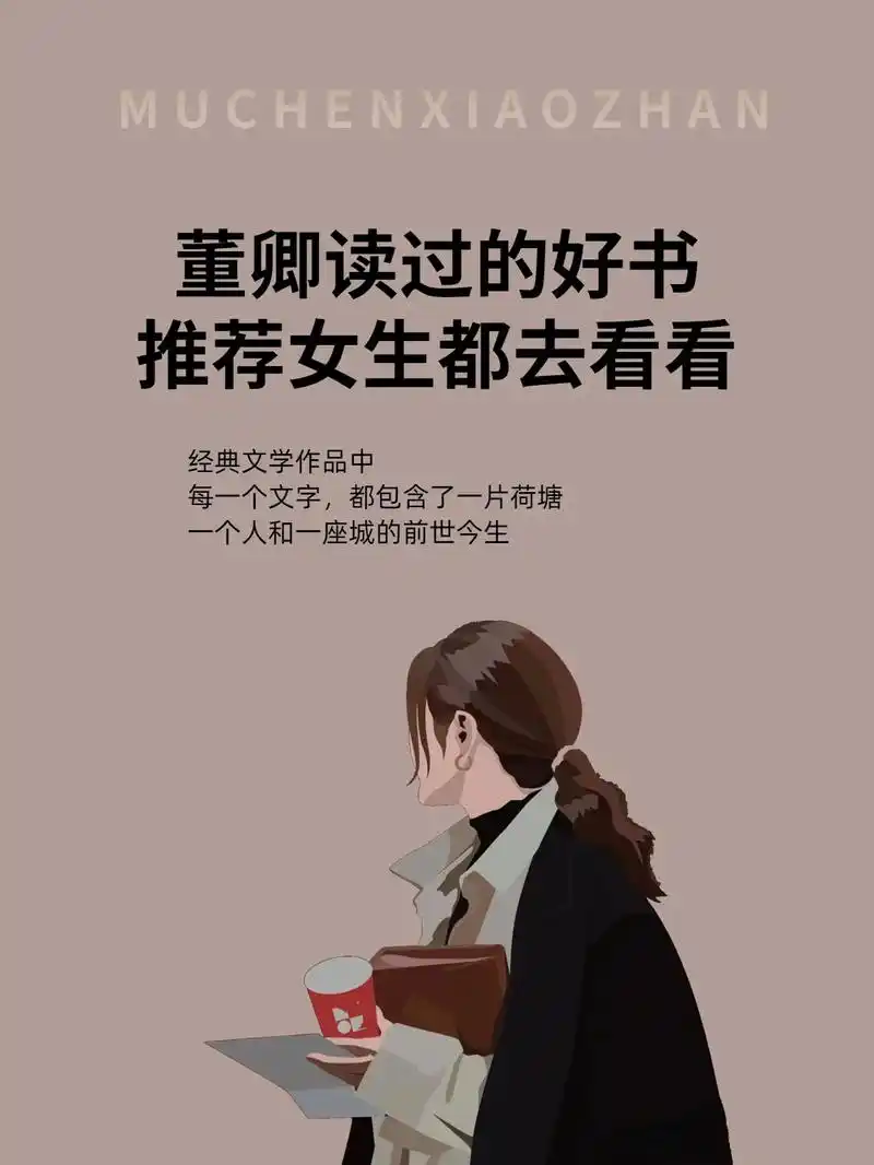 董卿#书单推荐 # - 抖音