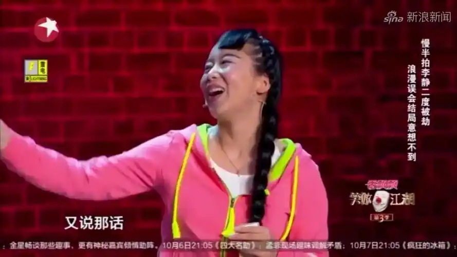 胡静豪门老公家人口众多,李静:吃饭像吃自助餐样!众星家人口多