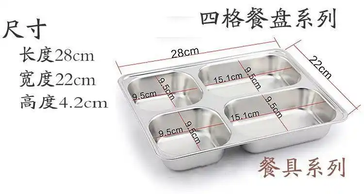 加厚304不锈钢快餐盘饭盘分格盘子成人学生食堂餐盒家用分餐盘筷子