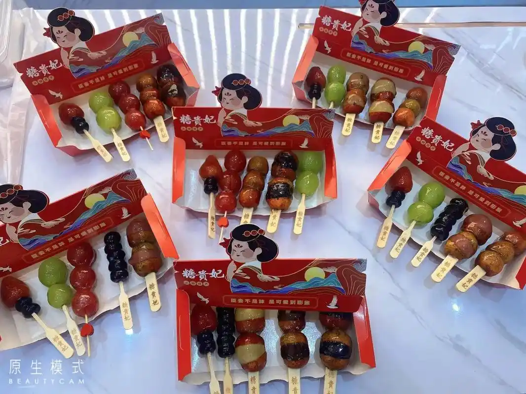 秋天的第一串糖葫芦.人间烟火气,最抚凡人心,唯美食不可辜负, - 抖音