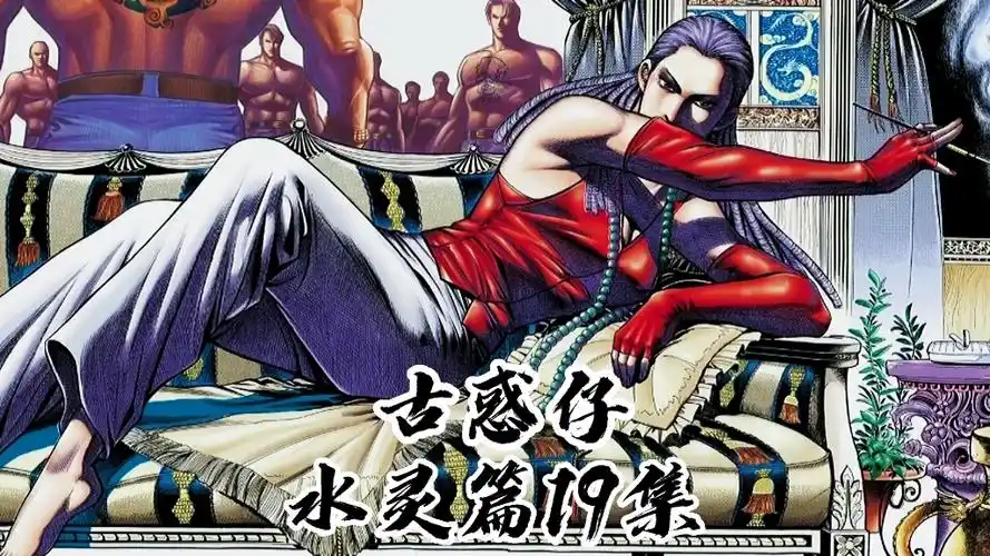 古惑仔大飞第一次见水灵就被对方的美貌给惊艳到了