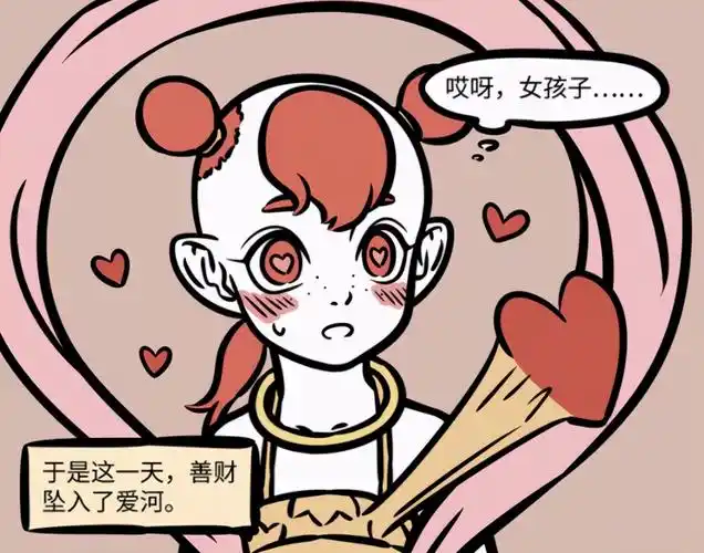 非人哉小时候的哪吒红孩儿有故事红孩儿的理想型竟是哪吒