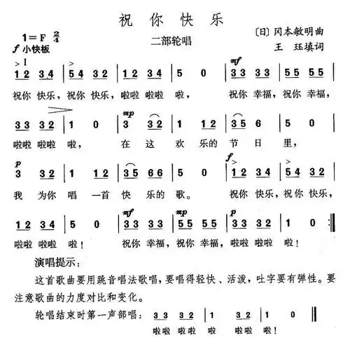 祝你快乐_简谱_搜谱网