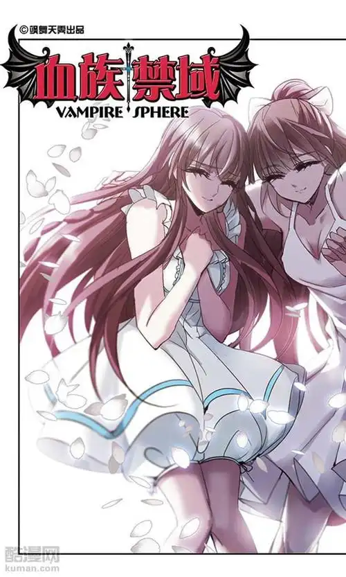 血族禁域漫画 - 第76话 最绚烂的三朵花在线阅读 - 酷漫网