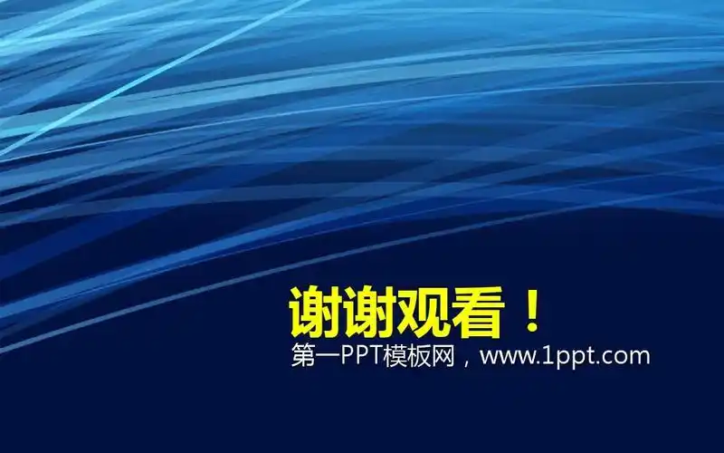 蓝色简约商务ppt模板_word文档在线阅读与下载_免费文档