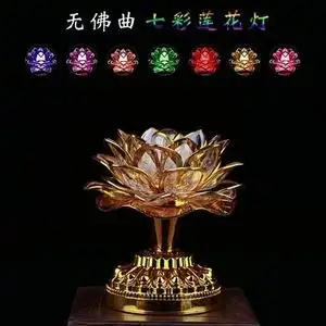 宝莲灯道具七彩