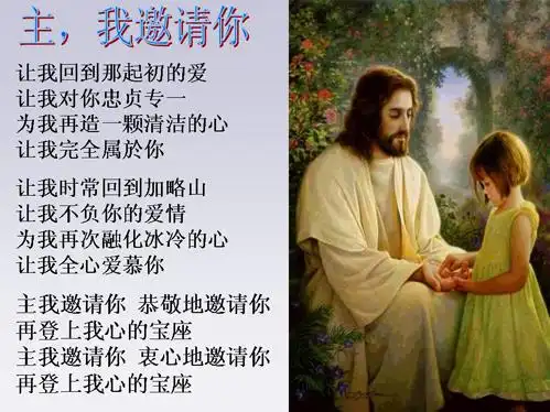 耶稣——我们永远敬拜的中心!