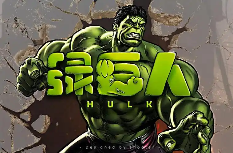 超级英雄20款绿巨人字体设计
