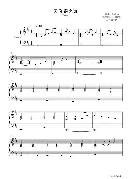 薛之谦【天份钢琴谱】_在线免费打印下载-爱弹琴乐谱网