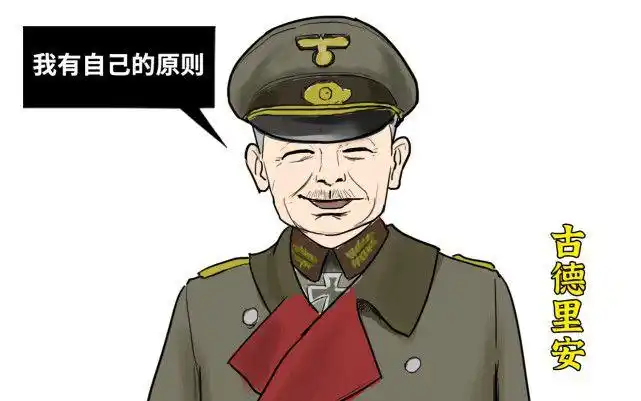 德国战败赔200亿,将领几乎全部入狱,为何唯独古德里安被释放?