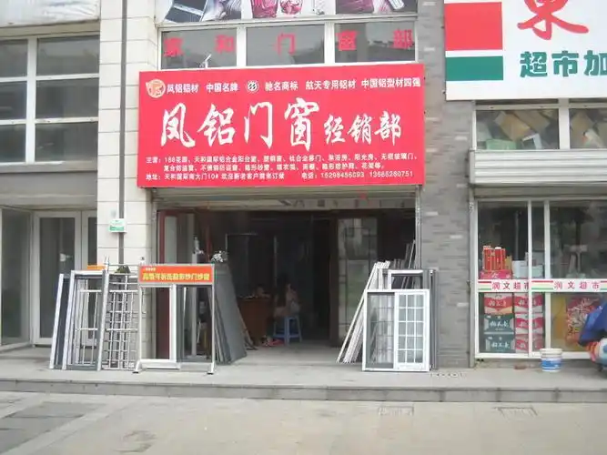 凤铝flenlu门窗怎么样