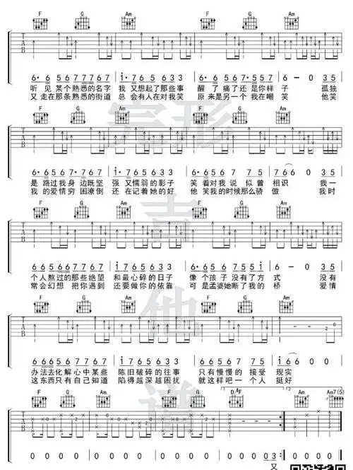 一个人挺好吉他谱简单版原版 杨小壮