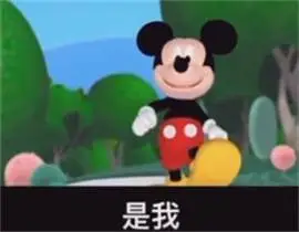 你丫瞅什么呢是我你爹表情包高清版