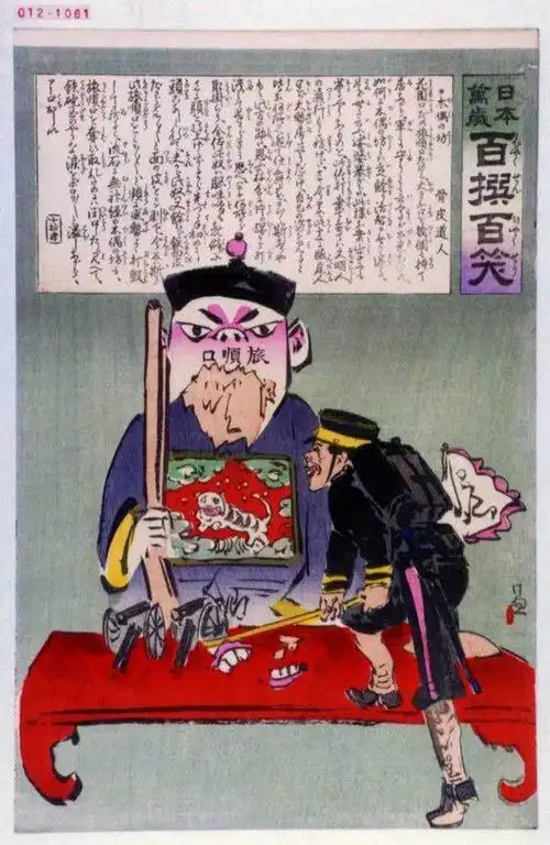 日本漫画中的甲午战争