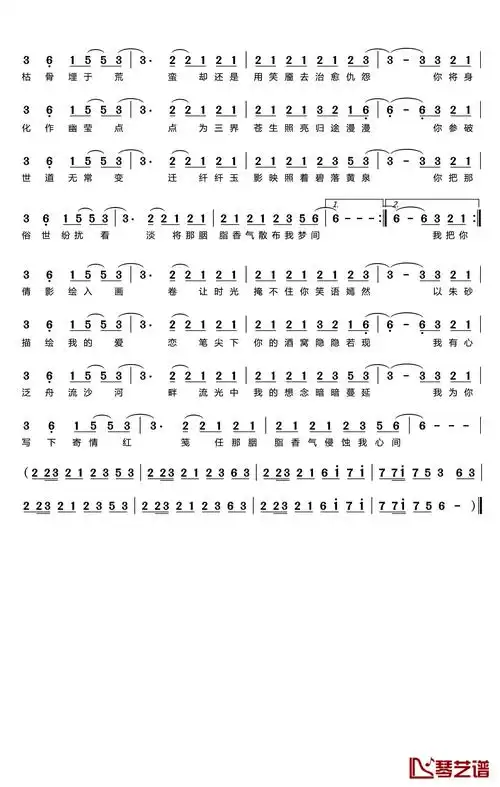 寄明月简谱-sing女团-突破次元壁成全民爆款2