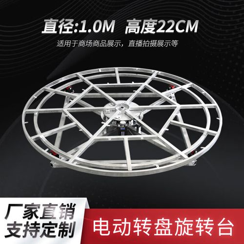 会会侠电动转盘旋转台展示钢架机车转盘 工业转盘旋转底座电机转芯