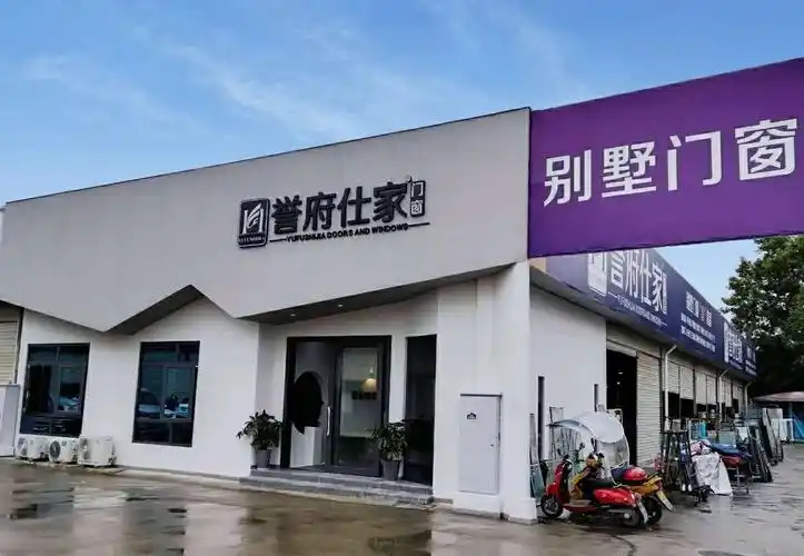 誉府仕家门窗招铝合金门窗制作师傅月薪50008000元有意者请联系