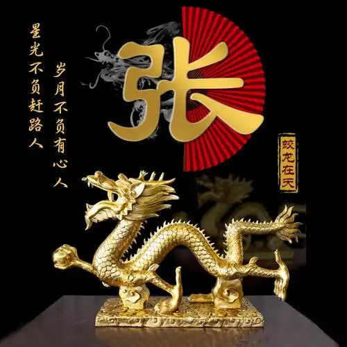 2022年最火姓氏头像,金龙霸气百家姓壁纸,30张福利大放送