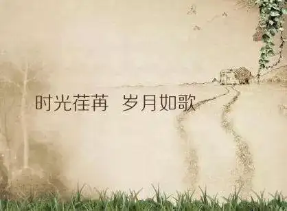 回首来时路,细数十年事.十年匆匆,却也漫漫,我以十年敬时光.