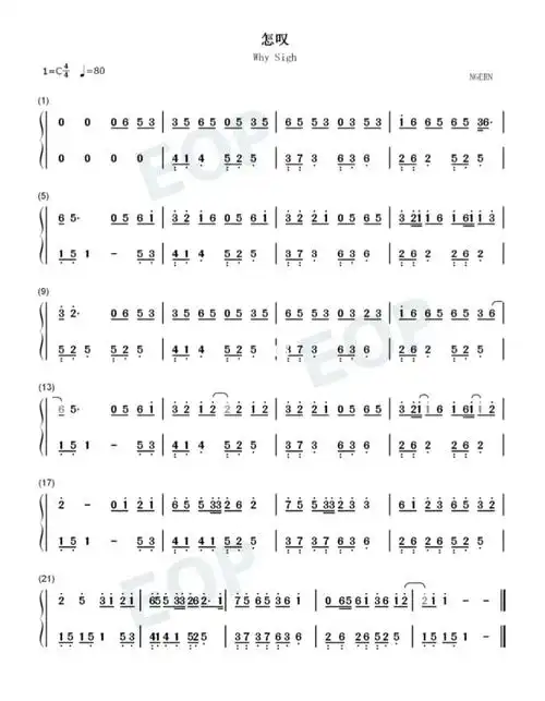 古筝谱怎叹