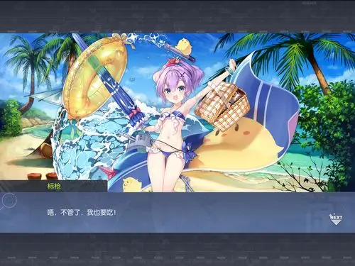 闲聊杂谈原来舰娘也会发福呢让巴尔泳装也安排上了