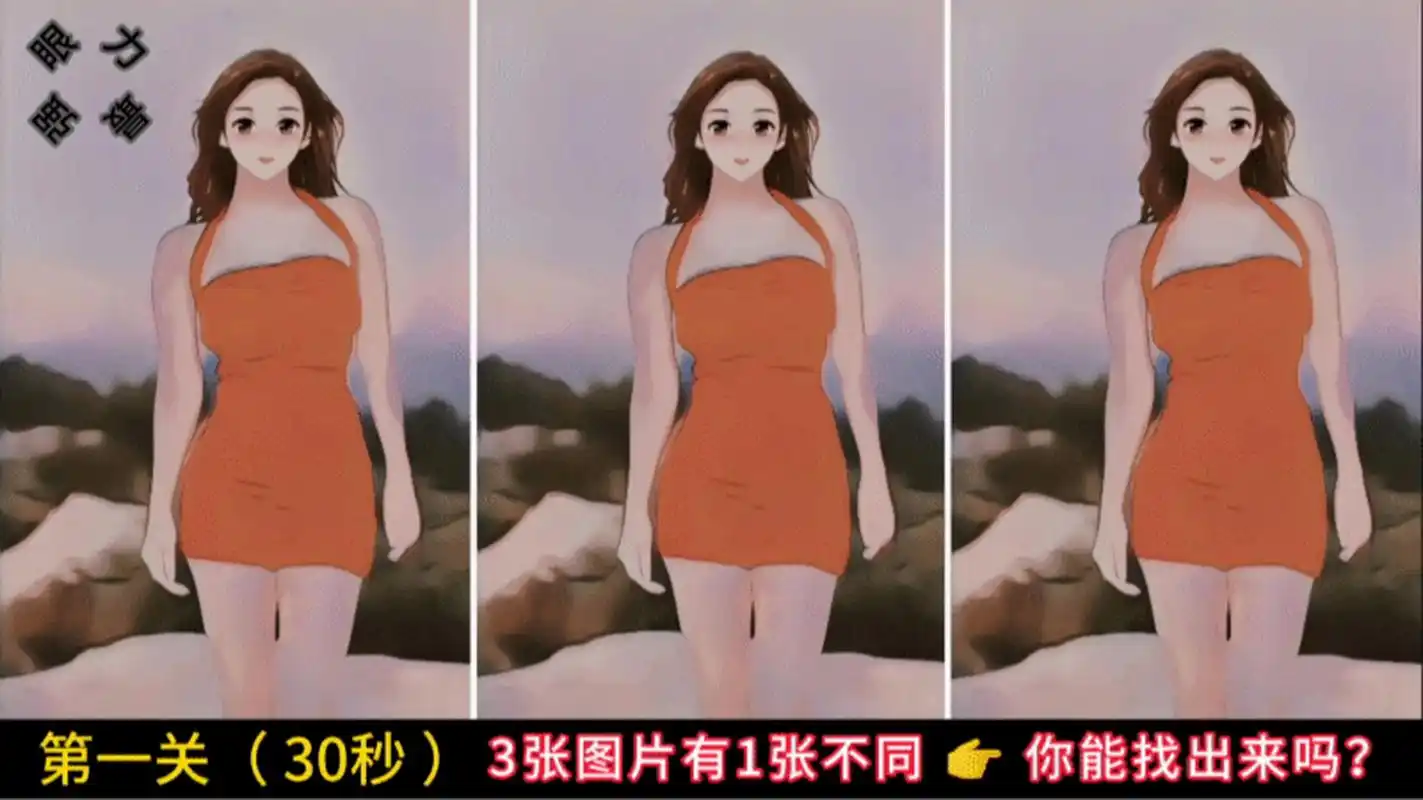 ( 1 )最强眼力,3张图片有1张不同,你能找出来吗?