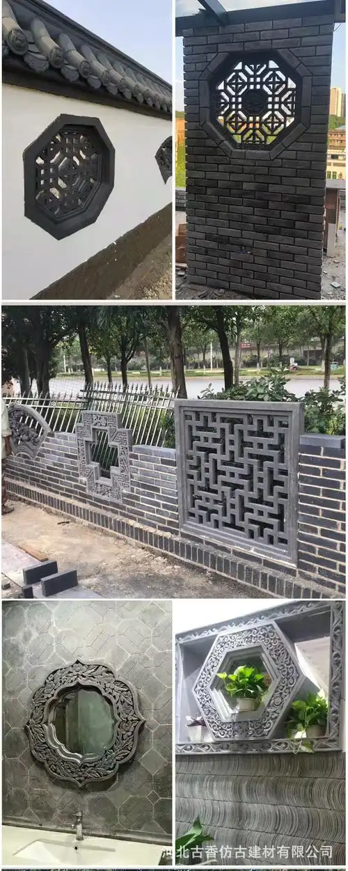 仿古窗花隔断中式庭院户外镂空砖雕徽派装饰水泥室内古建影壁壁画