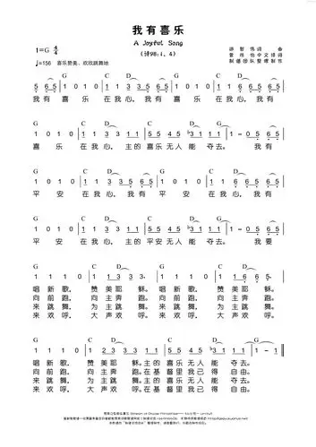 我有喜乐(简谱)_赞美之泉_基督教歌谱大全