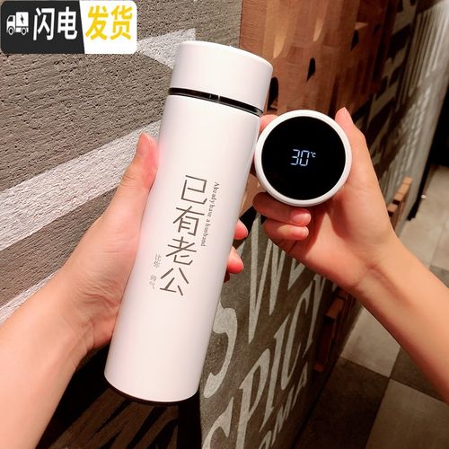 女士显示温度316不锈钢商务创意水杯子刻字定制 已有老公(智能款白色)
