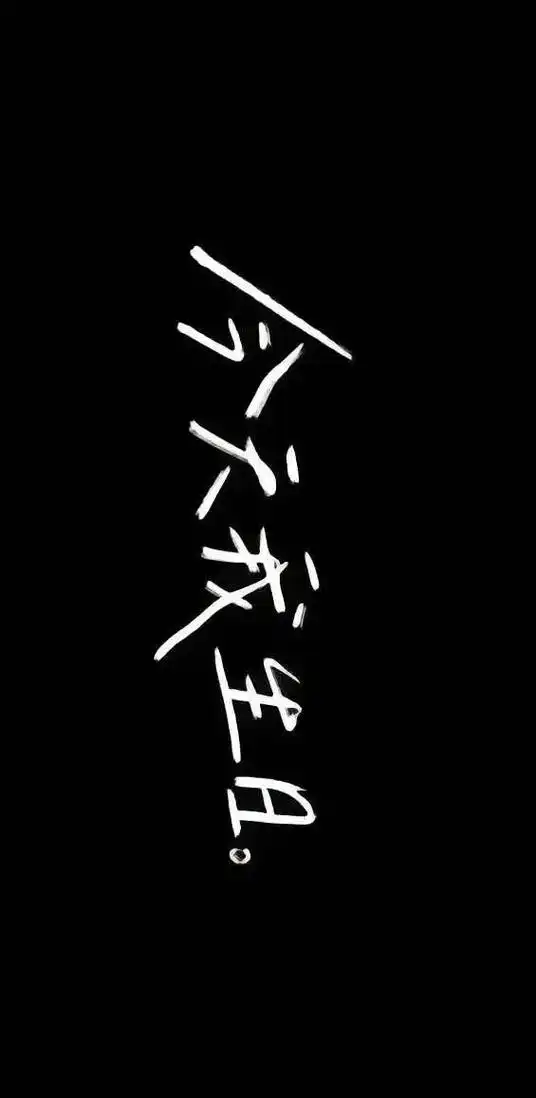 今天我生日图片横屏来啦左下角蓝色链接领取超级方便