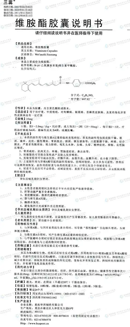 维胺酯胶囊--药品|价格|硬胶囊|药品说明书|包装|处方药|生产厂家