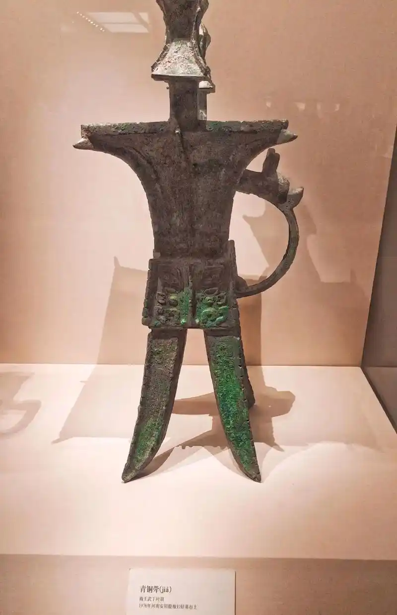 青铜斝jiǎ商王武丁时期