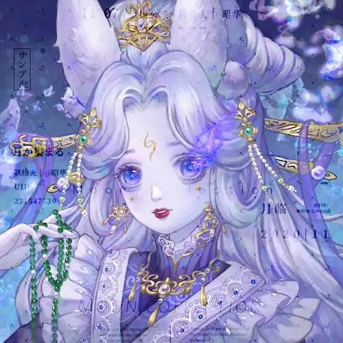 欣赏九尾狐小姐姐和她的赠图