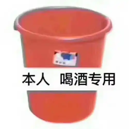 本人喝酒专用_喝酒_专用_本人表情