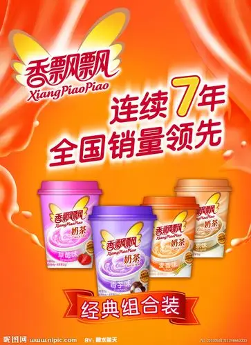 香飘飘奶茶源文件__海报设计_广告设计_源文件图库_昵图网nipic.com