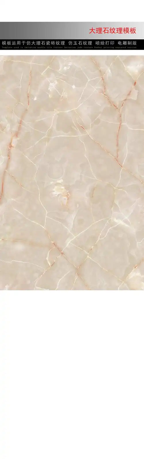 关键词:大理石纹理大理石贴图大理石素材大理石背景大理石纹路大理石
