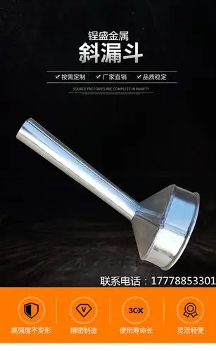 锃盛厂家直销防爆工具防爆斜漏斗防爆漏斗可加工加工