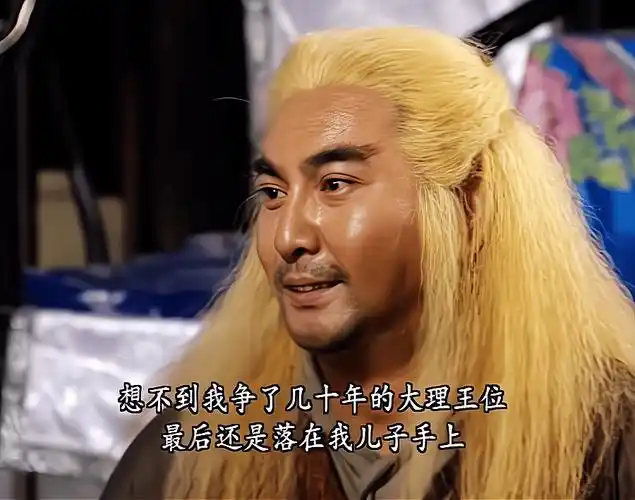 难怪段延庆能东山再起,你看刀白凤那晚对他的鼓励有多大,就懂了