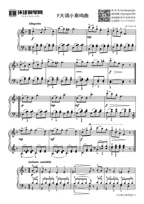 f大调小奏鸣曲(选自《中外钢琴独奏小品精选1》)