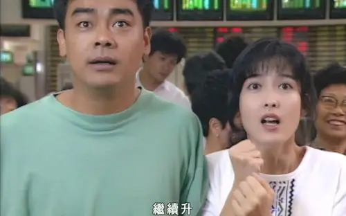 大时代周慧敏我们赢了多少钱展博连本带利六十四万了周慧敏这么多我们