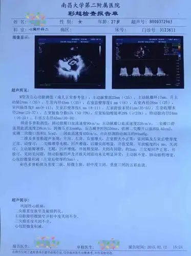 心脏彩超报告