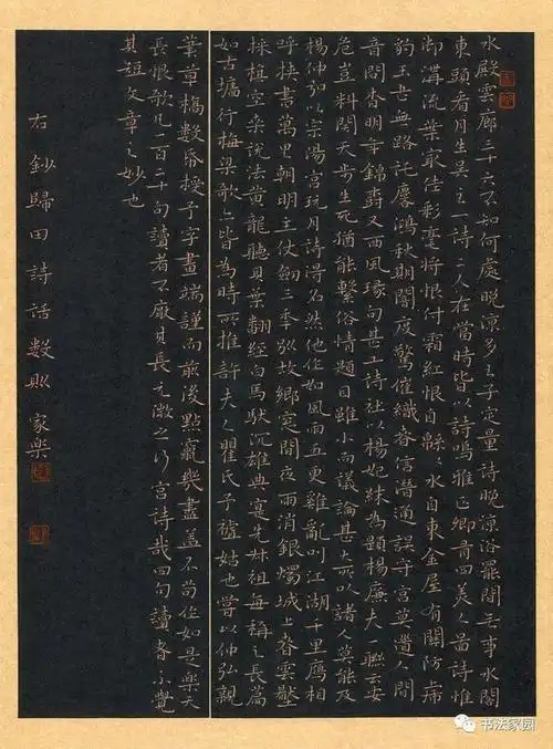 彭朝辉·楷书(贵州清镇)