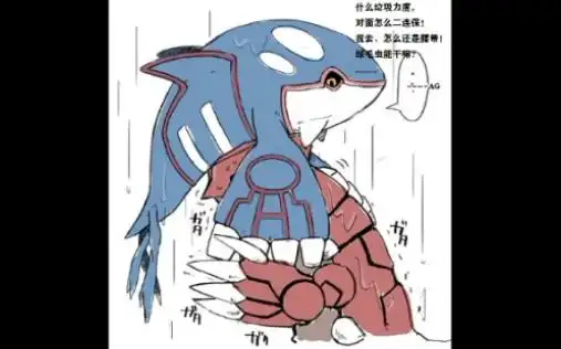 固拉多与盖欧卡竟然发生这样的事情隔壁小朋友都吓坏了