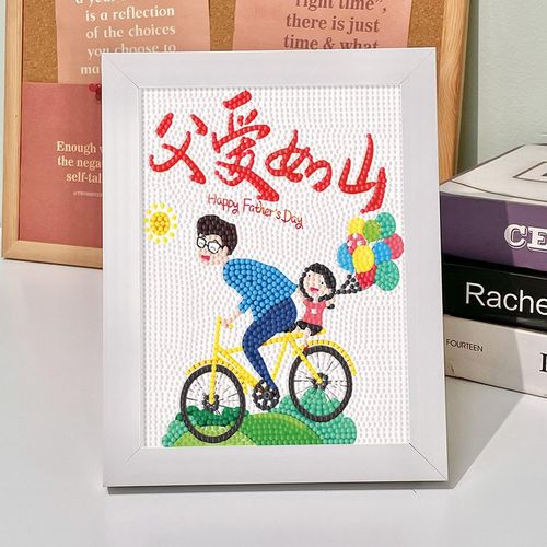 父亲节礼物儿童手工diy钻石贴画父爱如山卡通益智玩具钻石绣带框