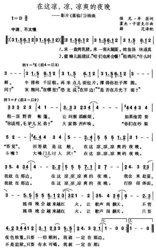 在这凉凉凉爽的夜晚美